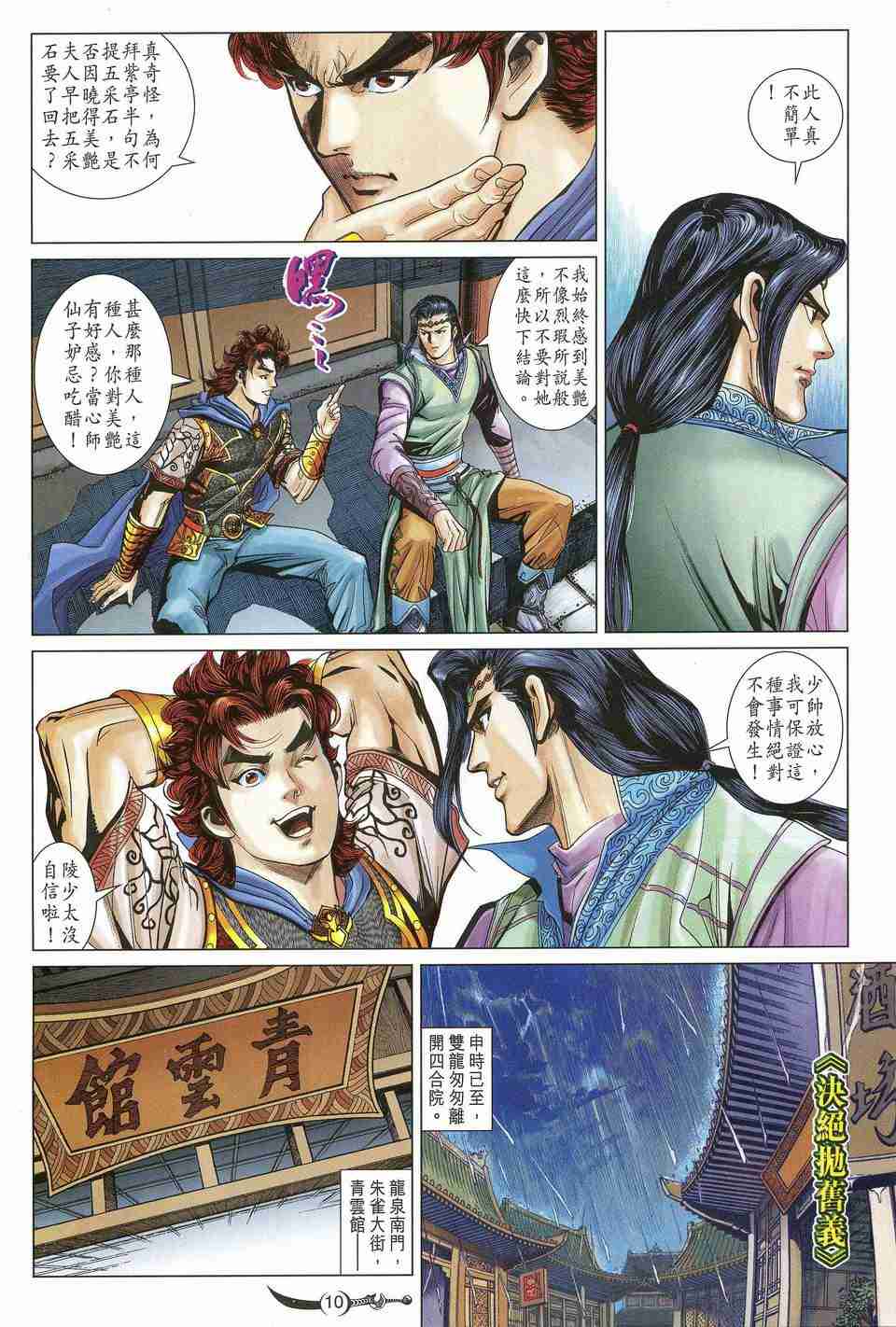 第 10 页