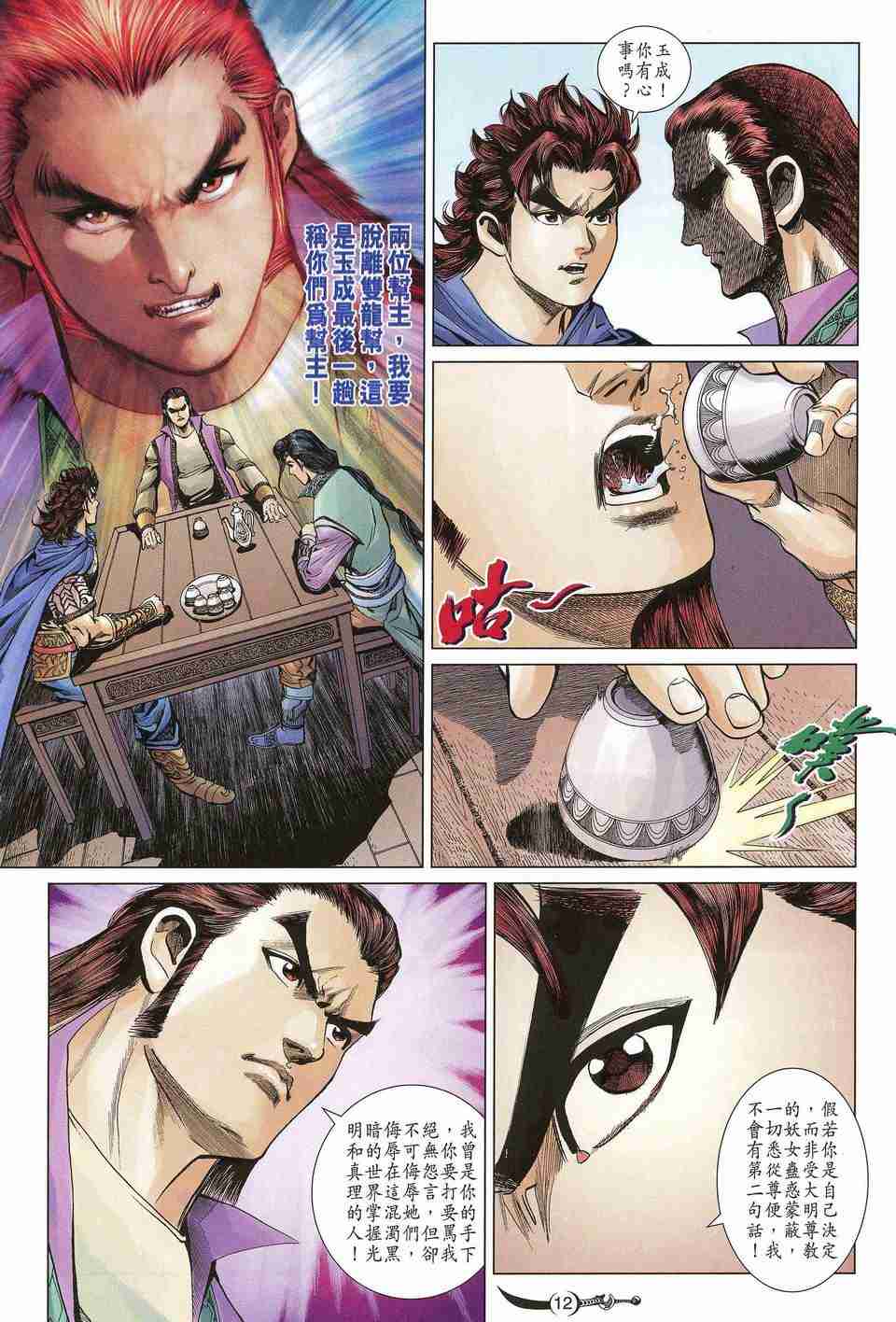 第 12 页