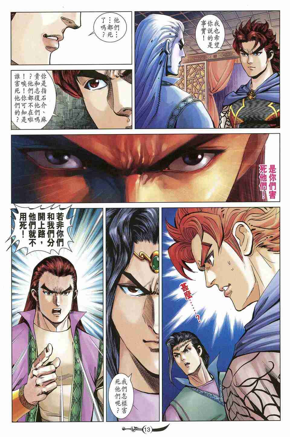 第 13 页