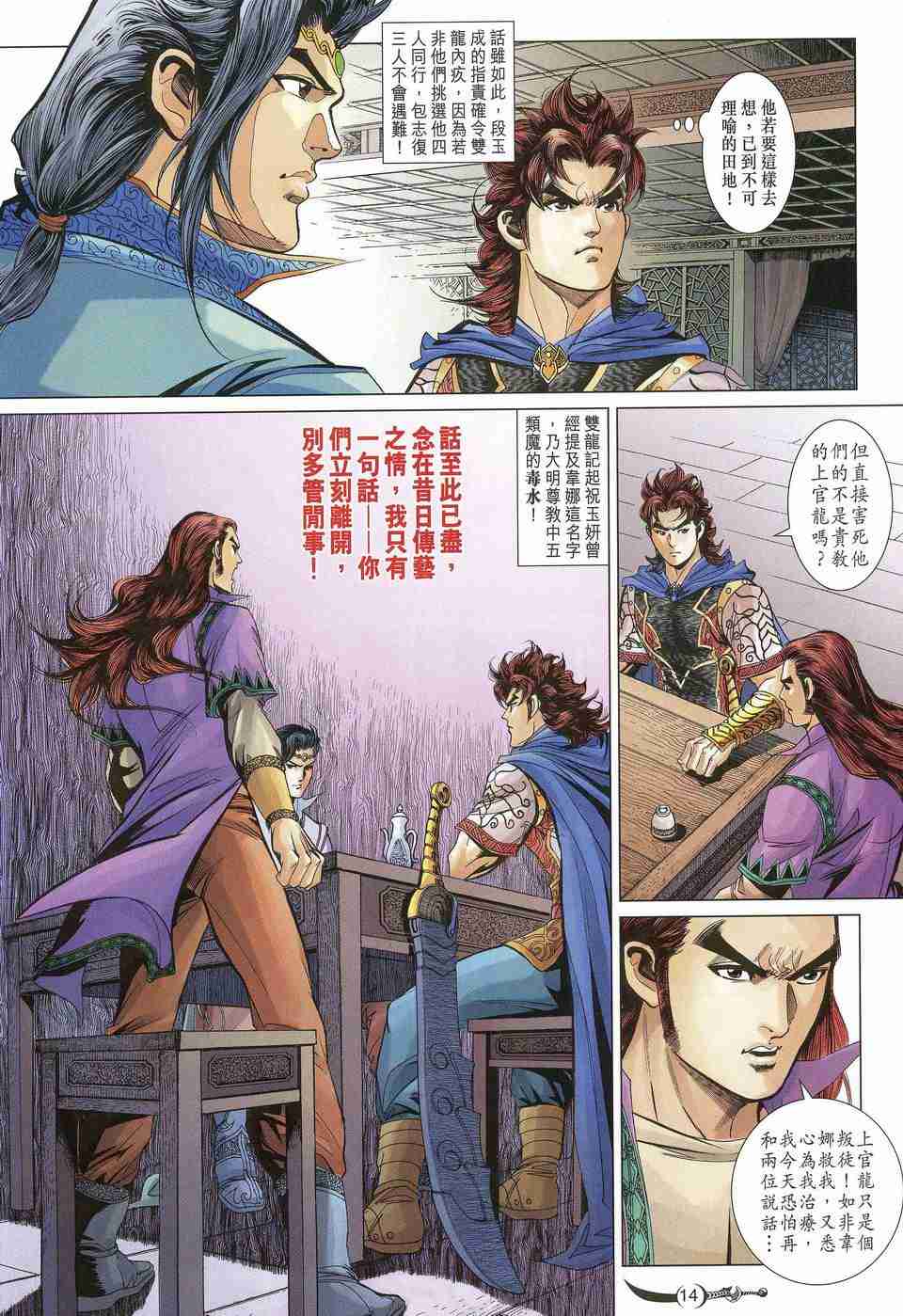 第 14 页