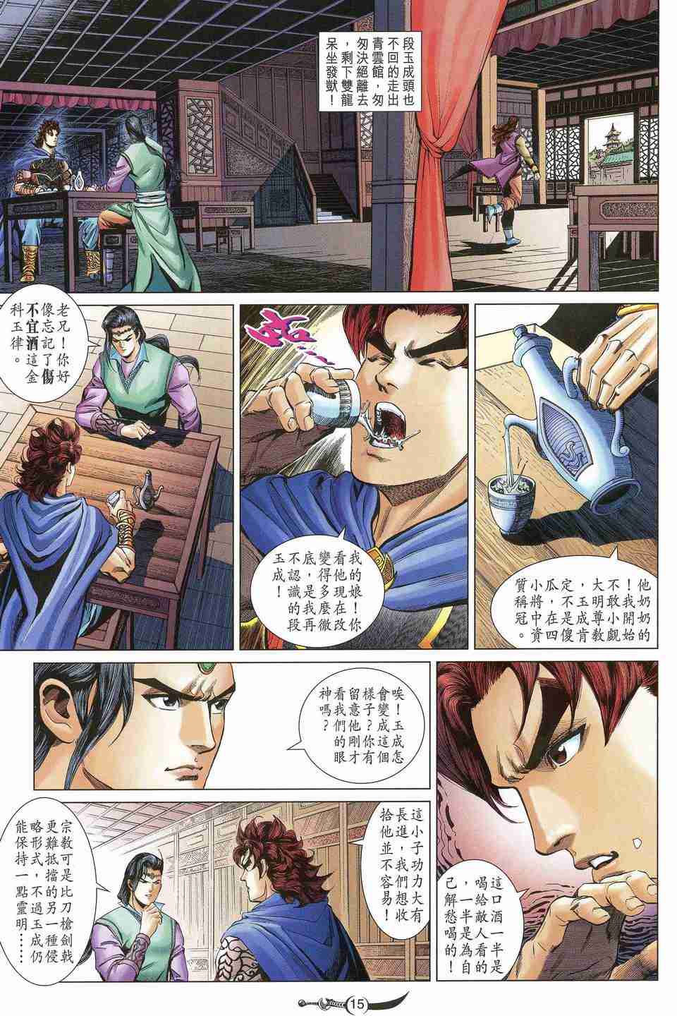 第 15 页