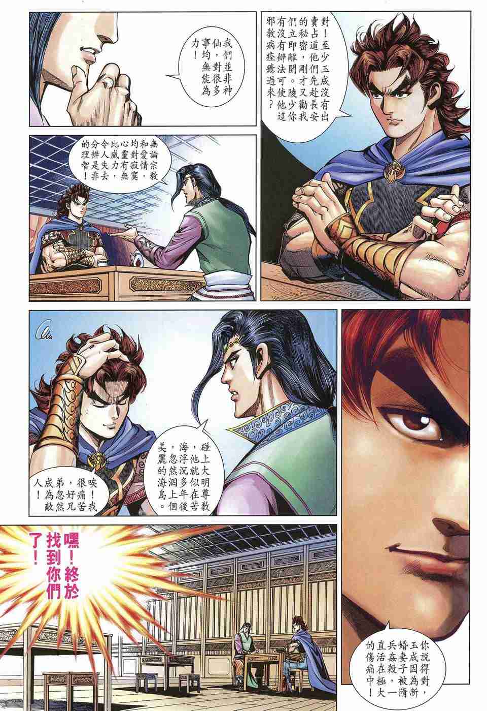 第 16 页