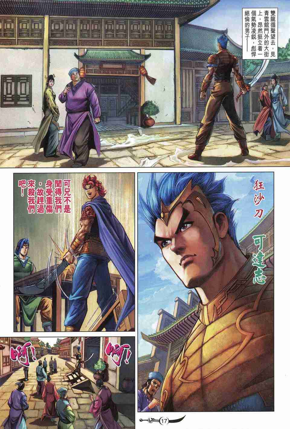 第 17 页