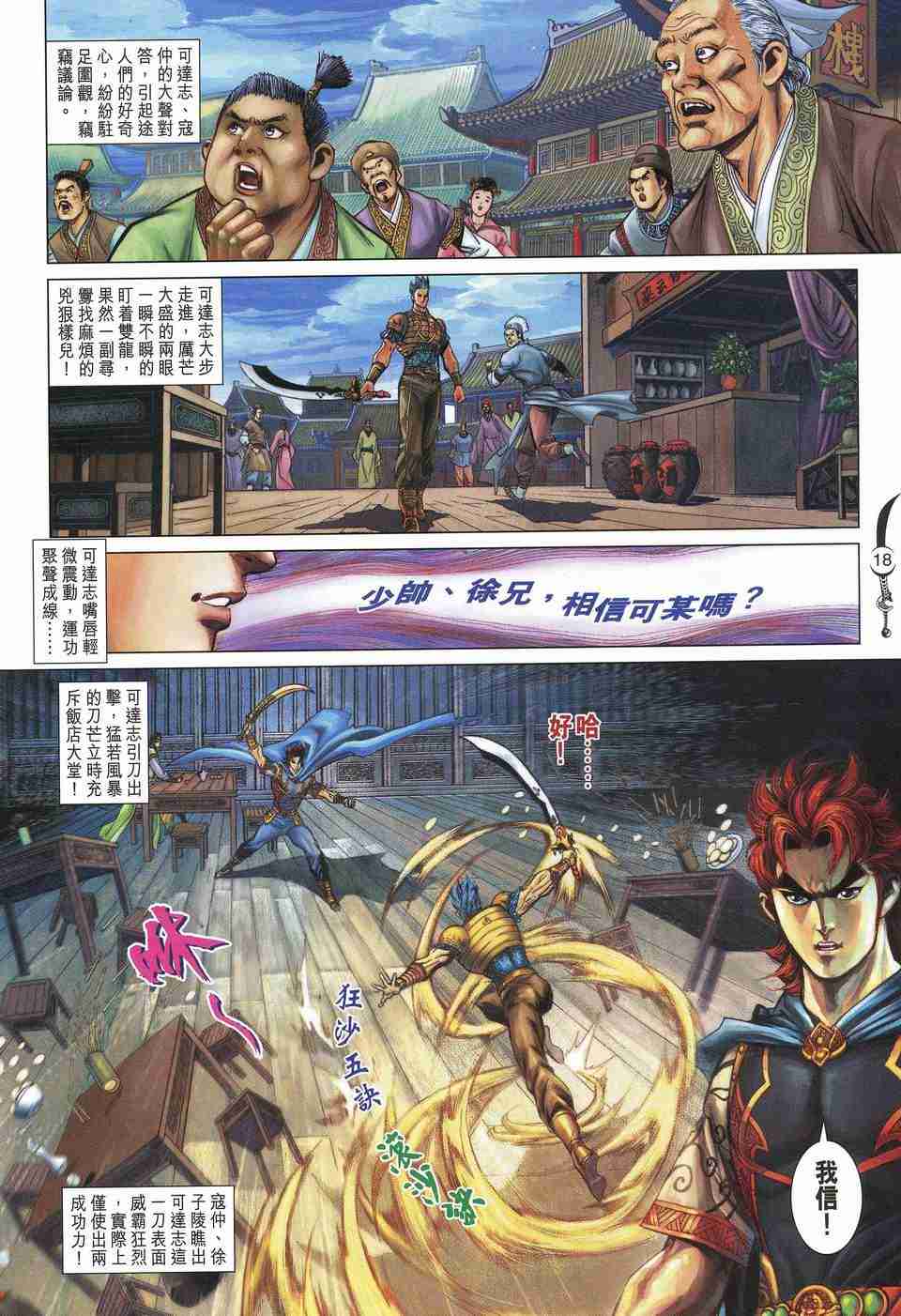 第 18 页