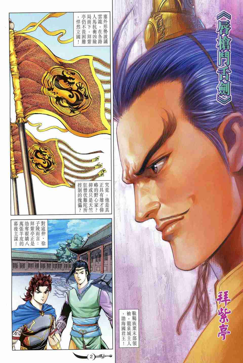 第 2 页