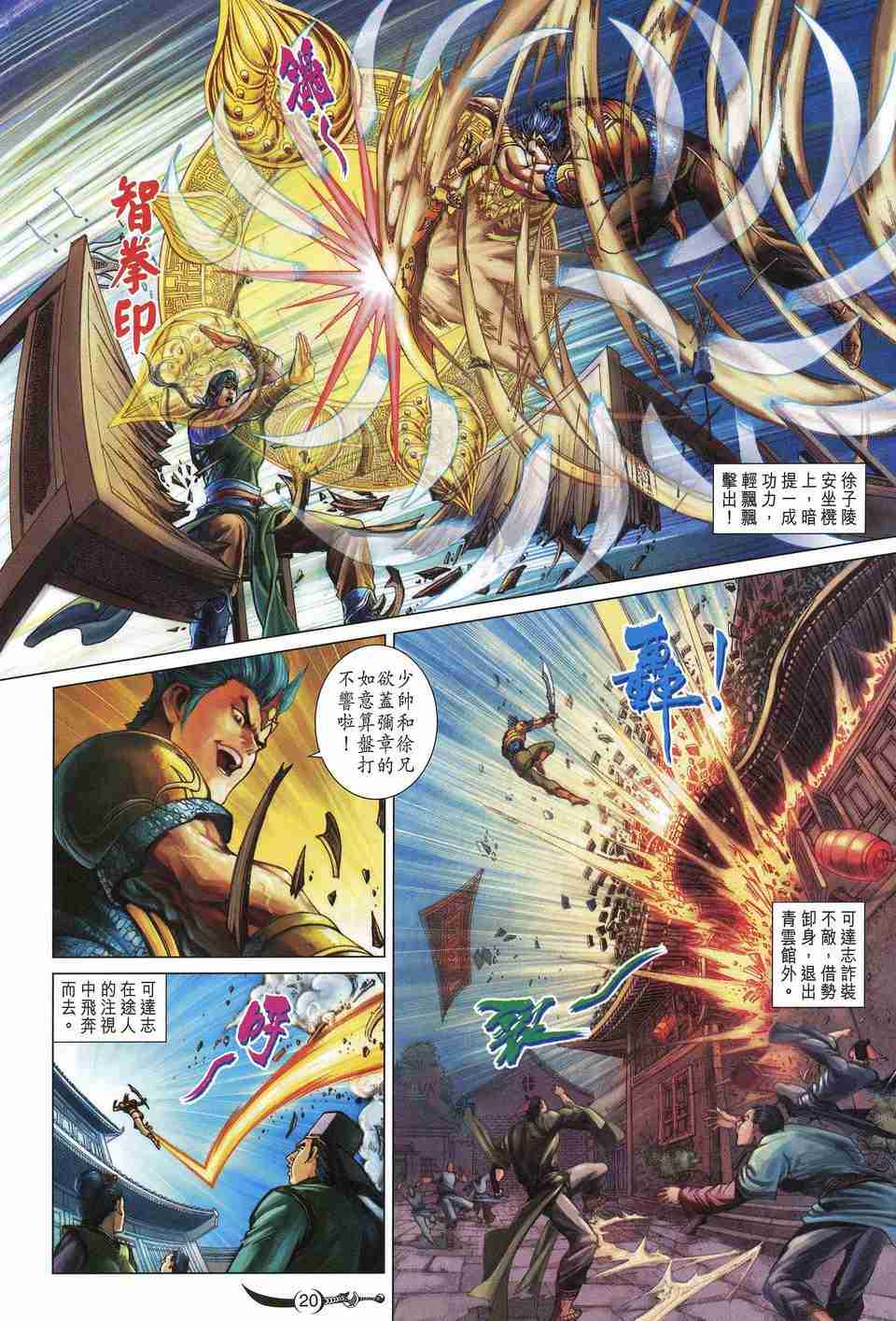 第 20 页