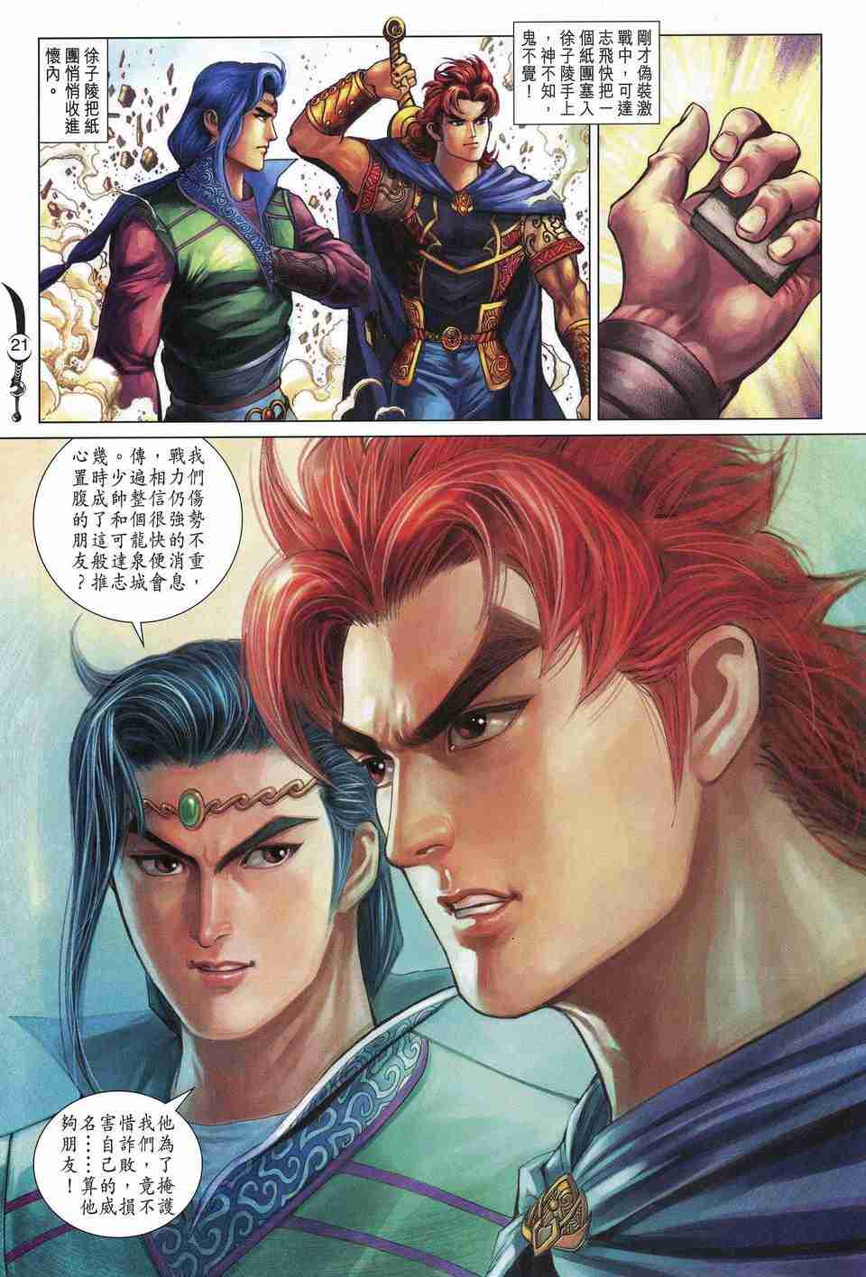 第 21 页