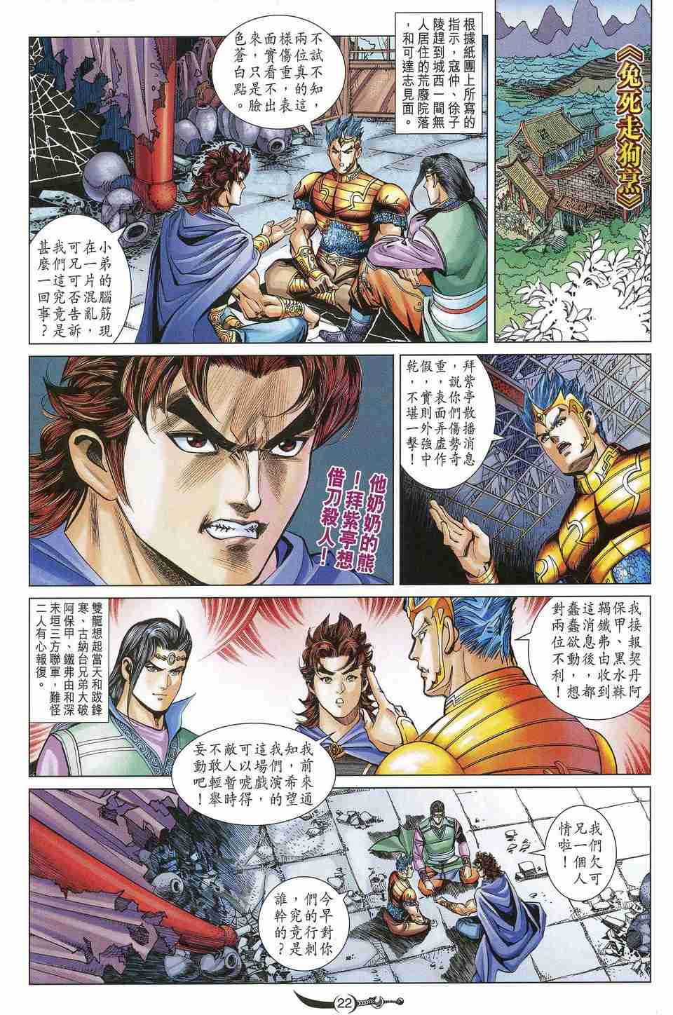 第 22 页