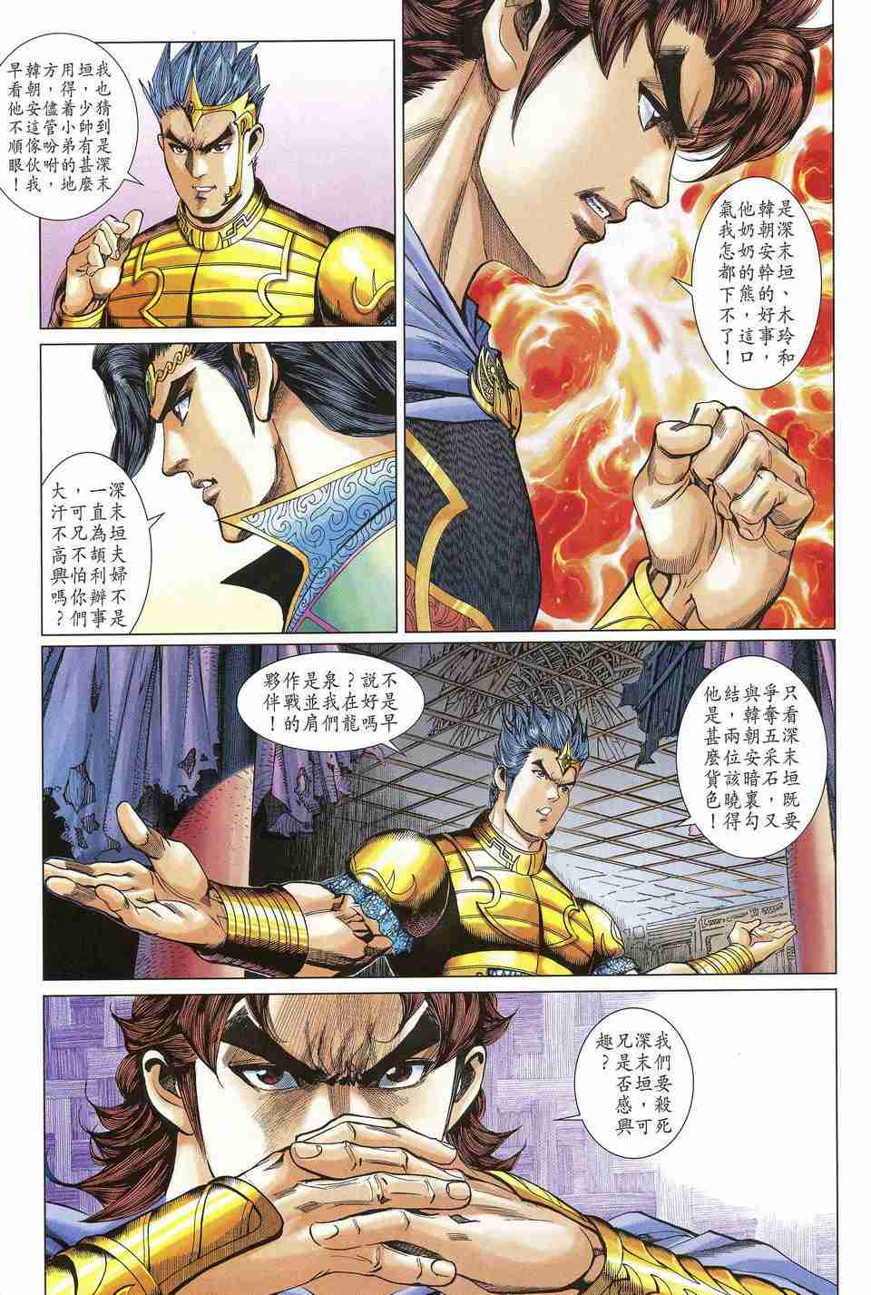 第 23 页