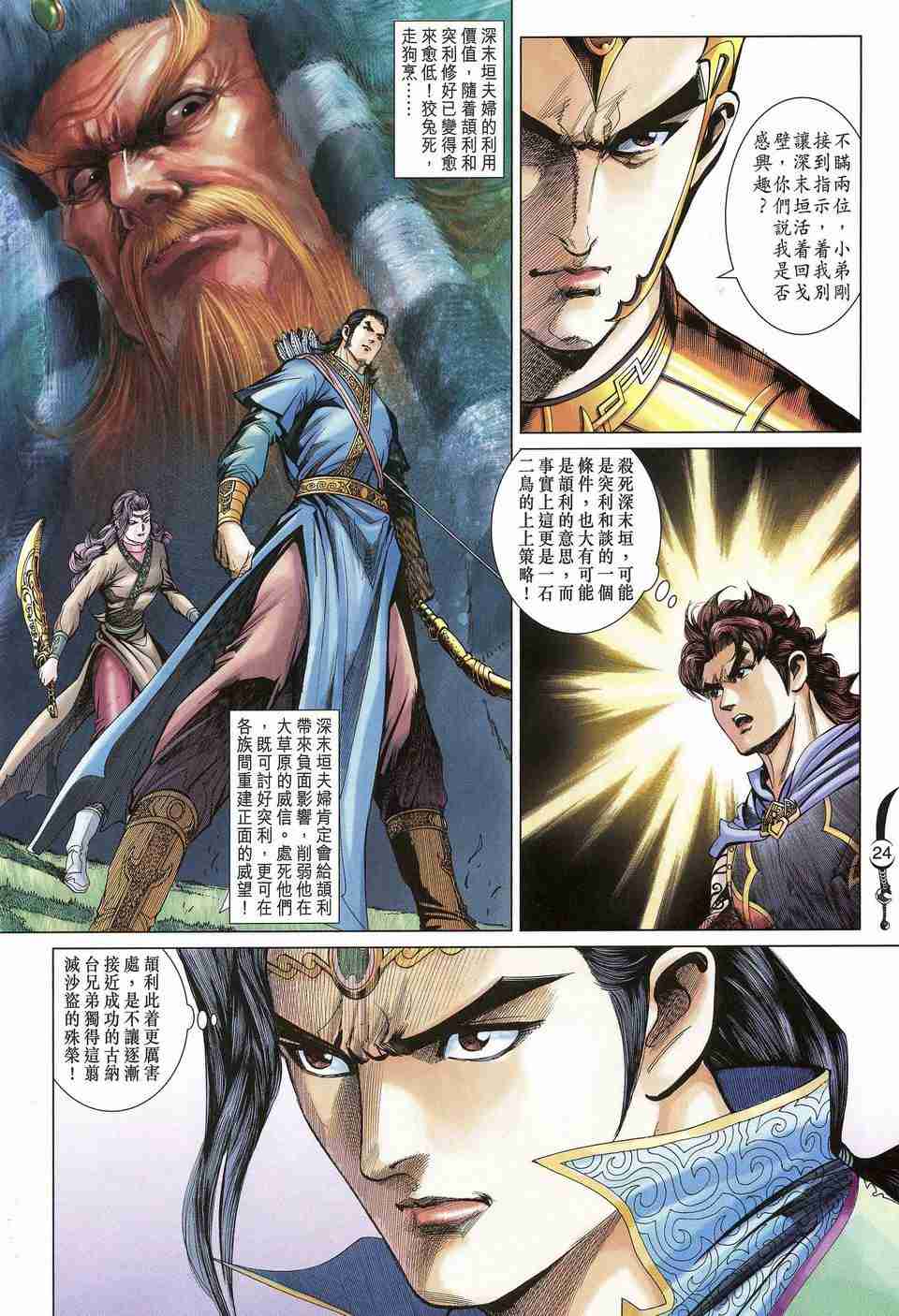 第 24 页