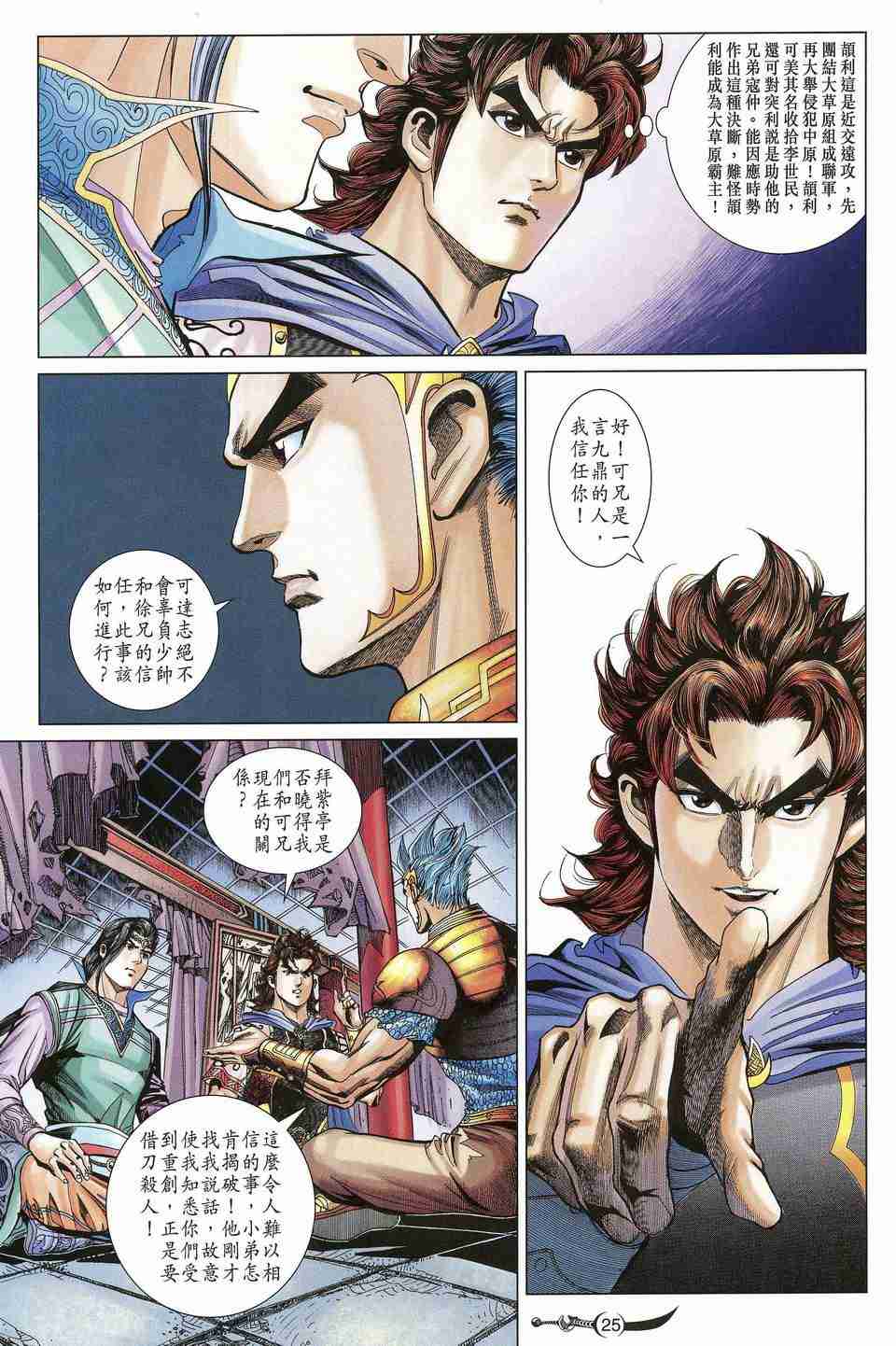 第 25 页