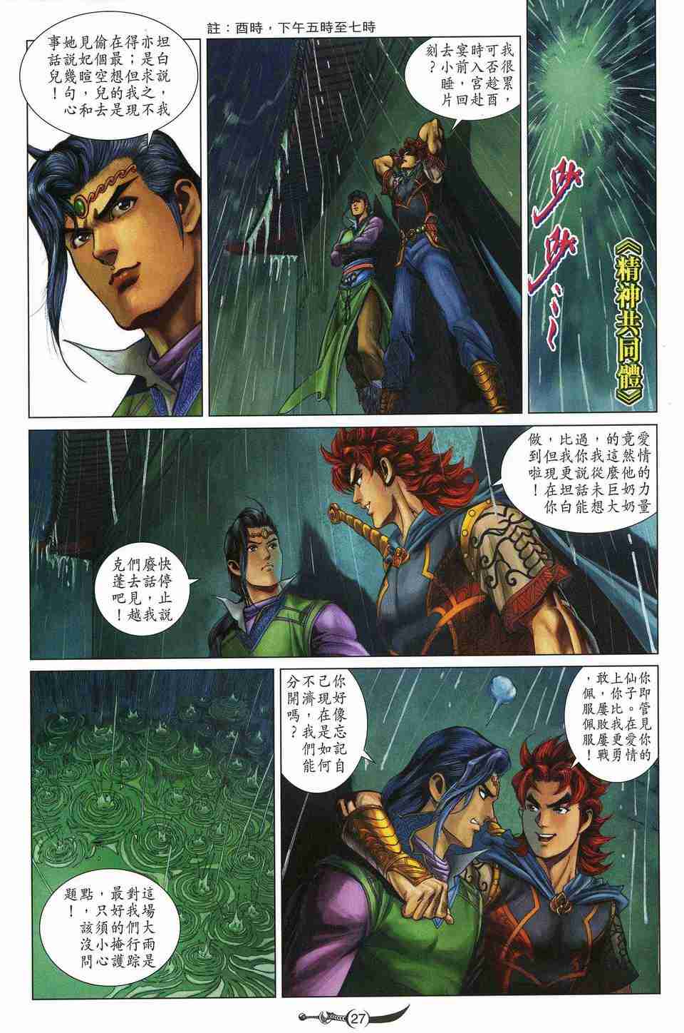 第 27 页