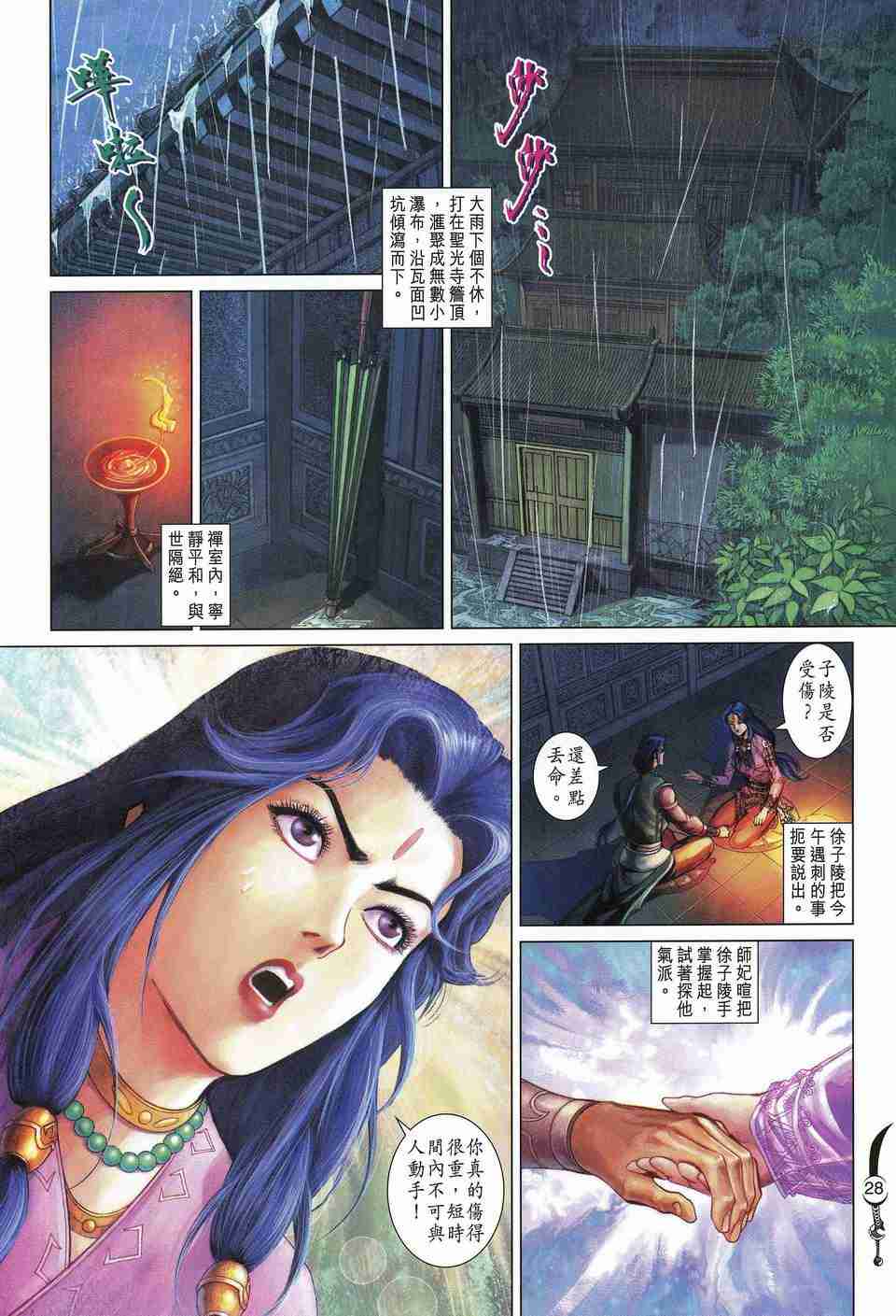 第 28 页