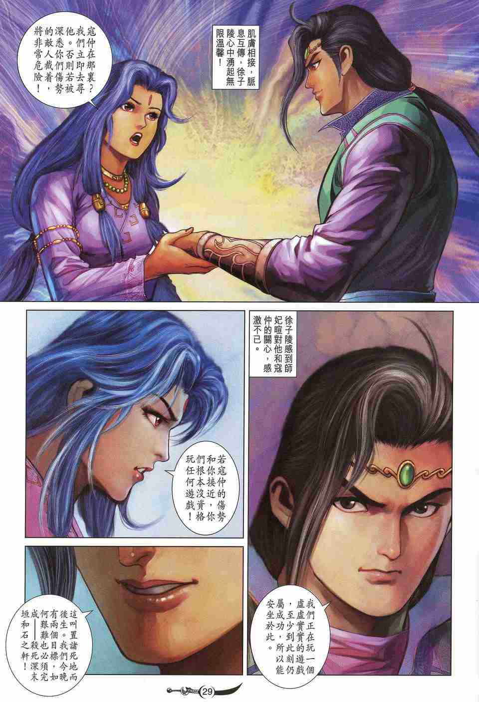 第 29 页