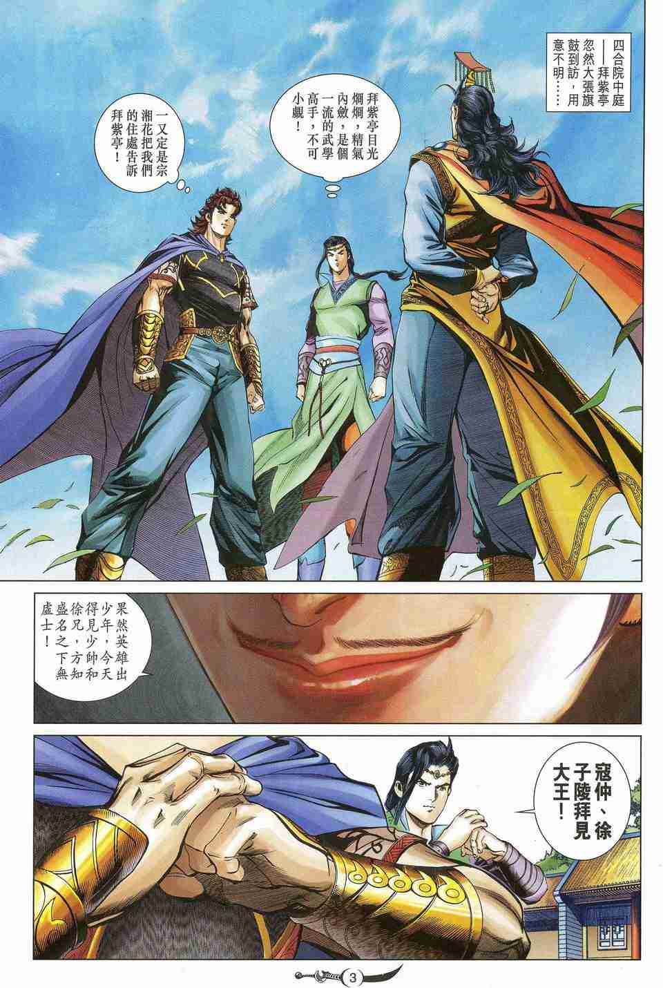 第 3 页