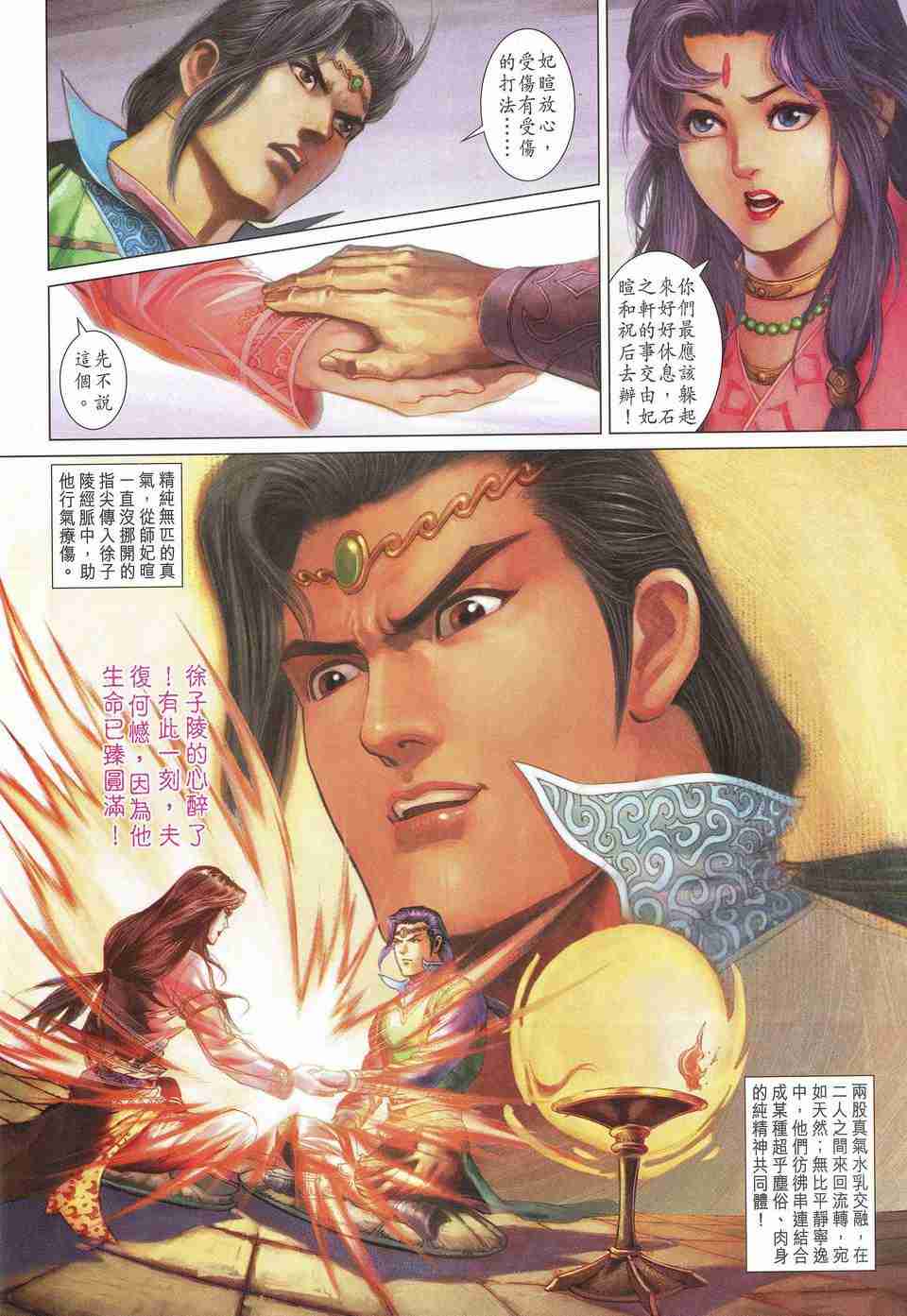 第 30 页