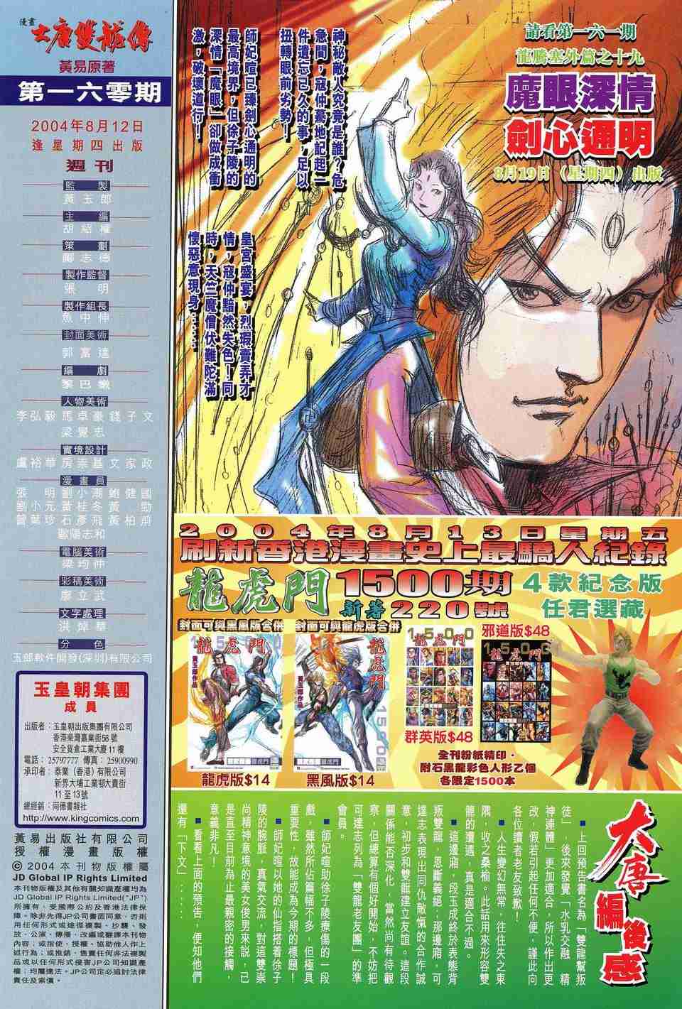 第 33 页