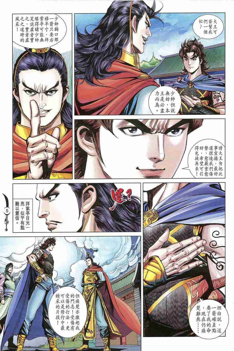 第 5 页