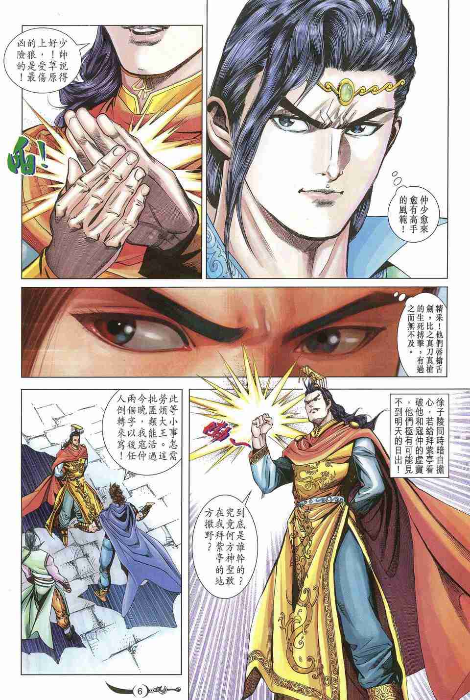 第 6 页