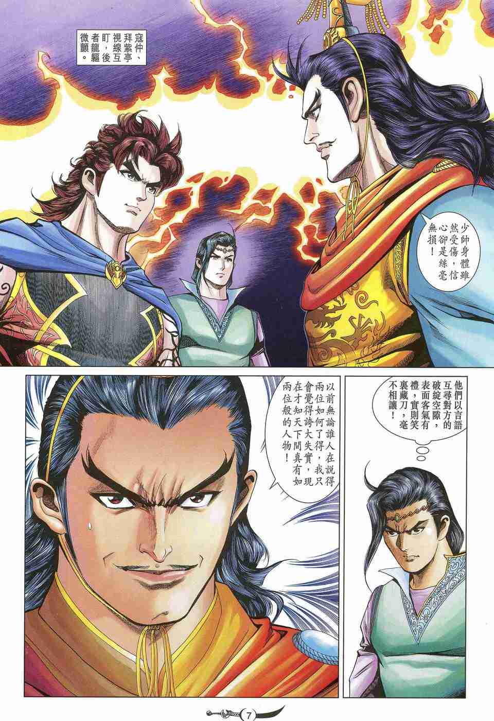 第 7 页