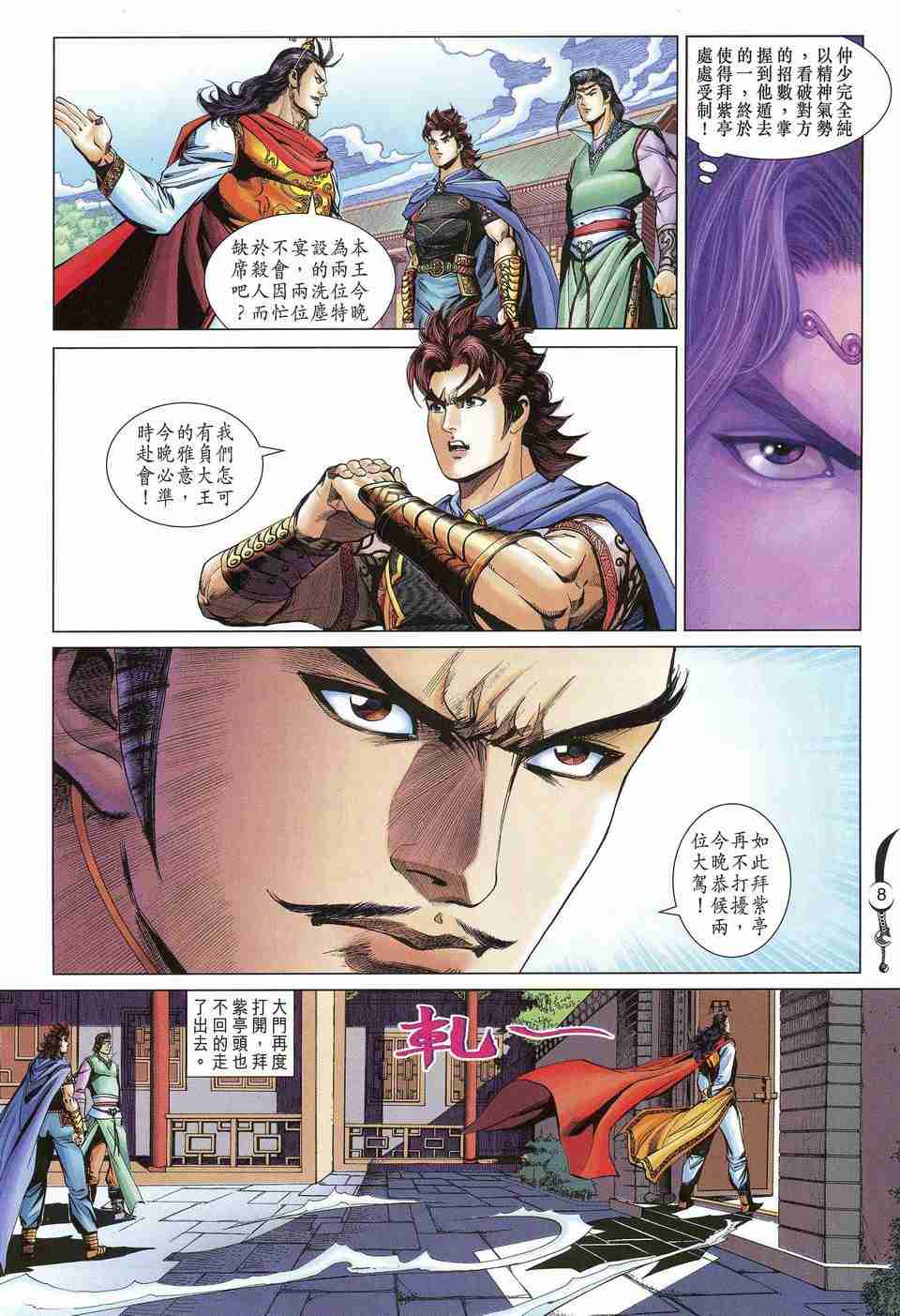 第 8 页
