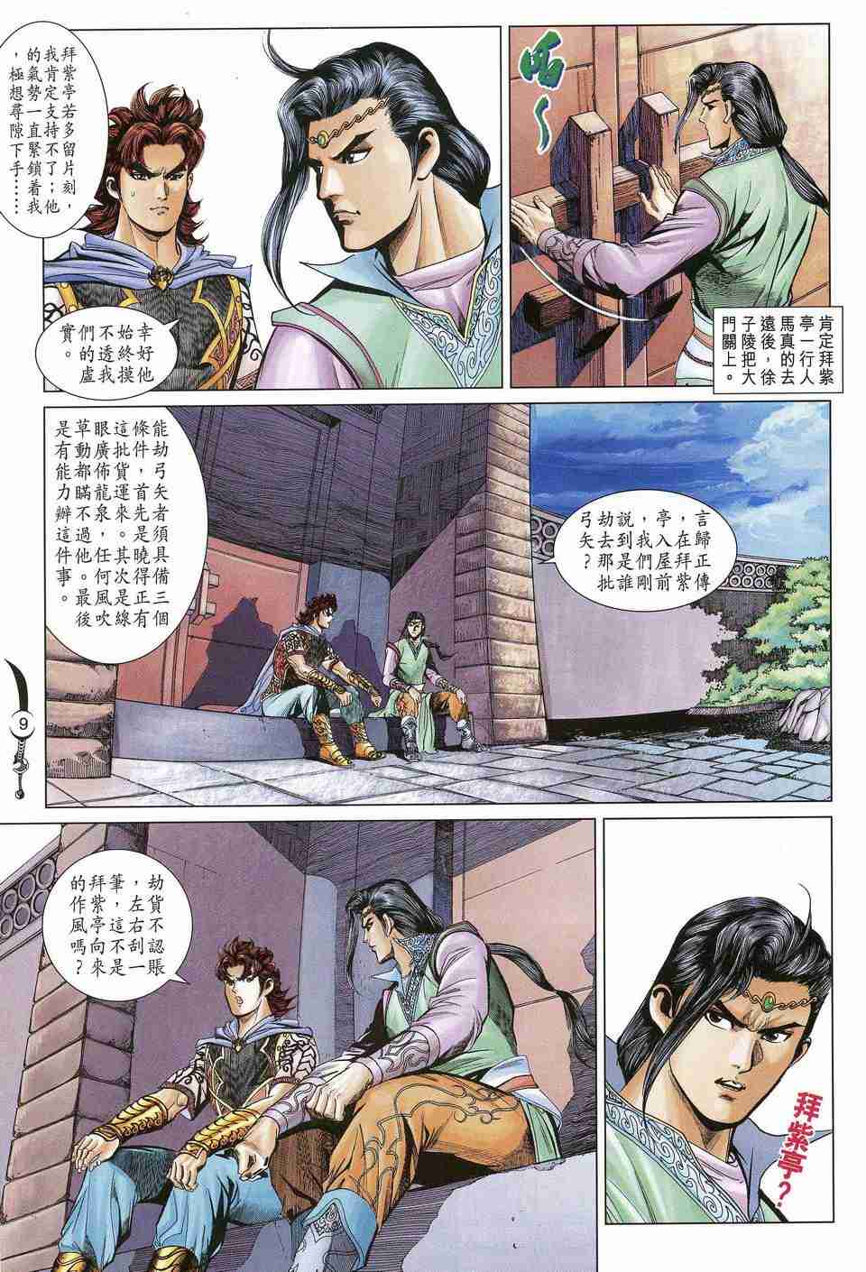 第 9 页