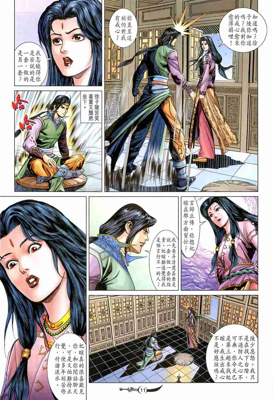 第 11 页