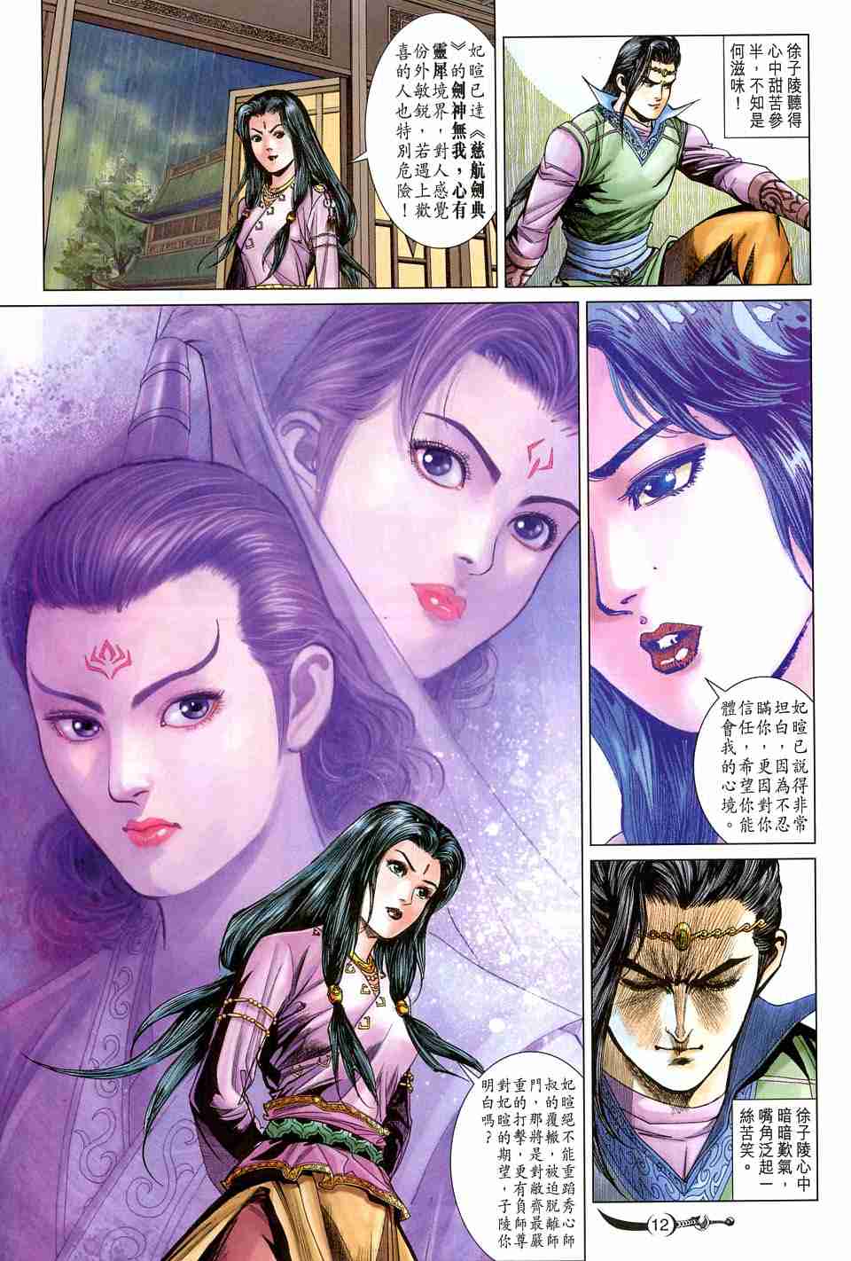 第 12 页