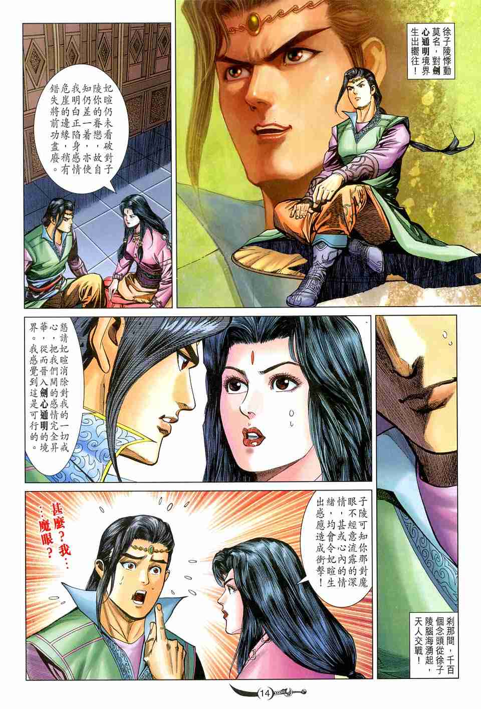 第 14 页