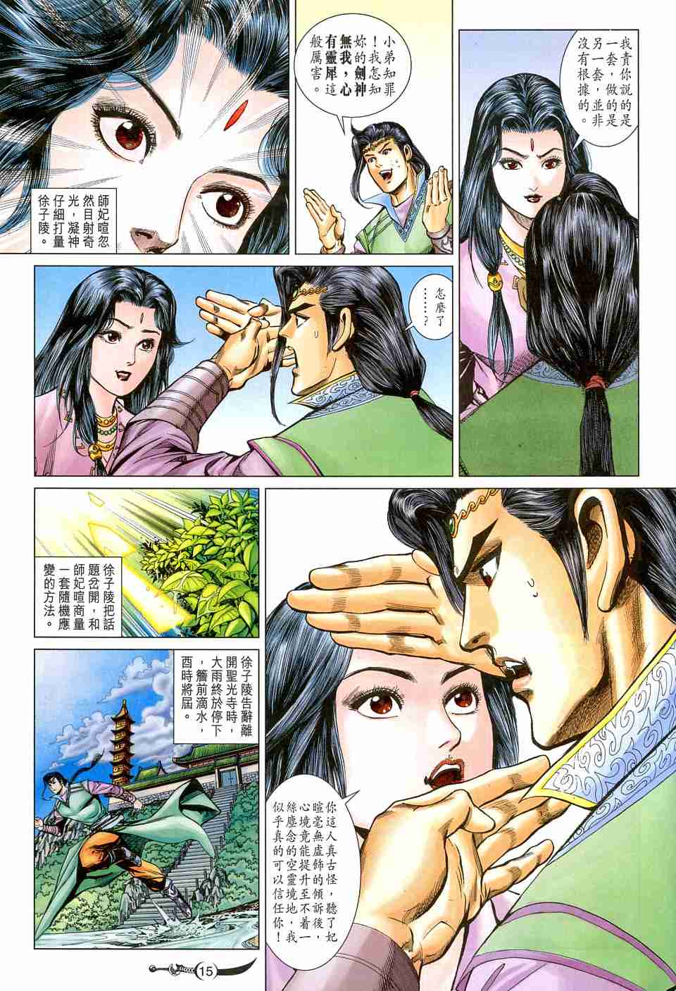 第 15 页