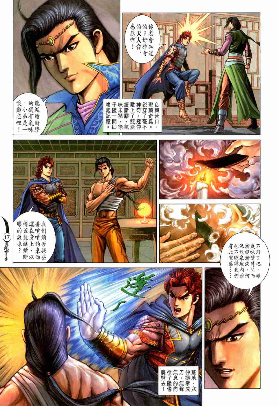第 17 页