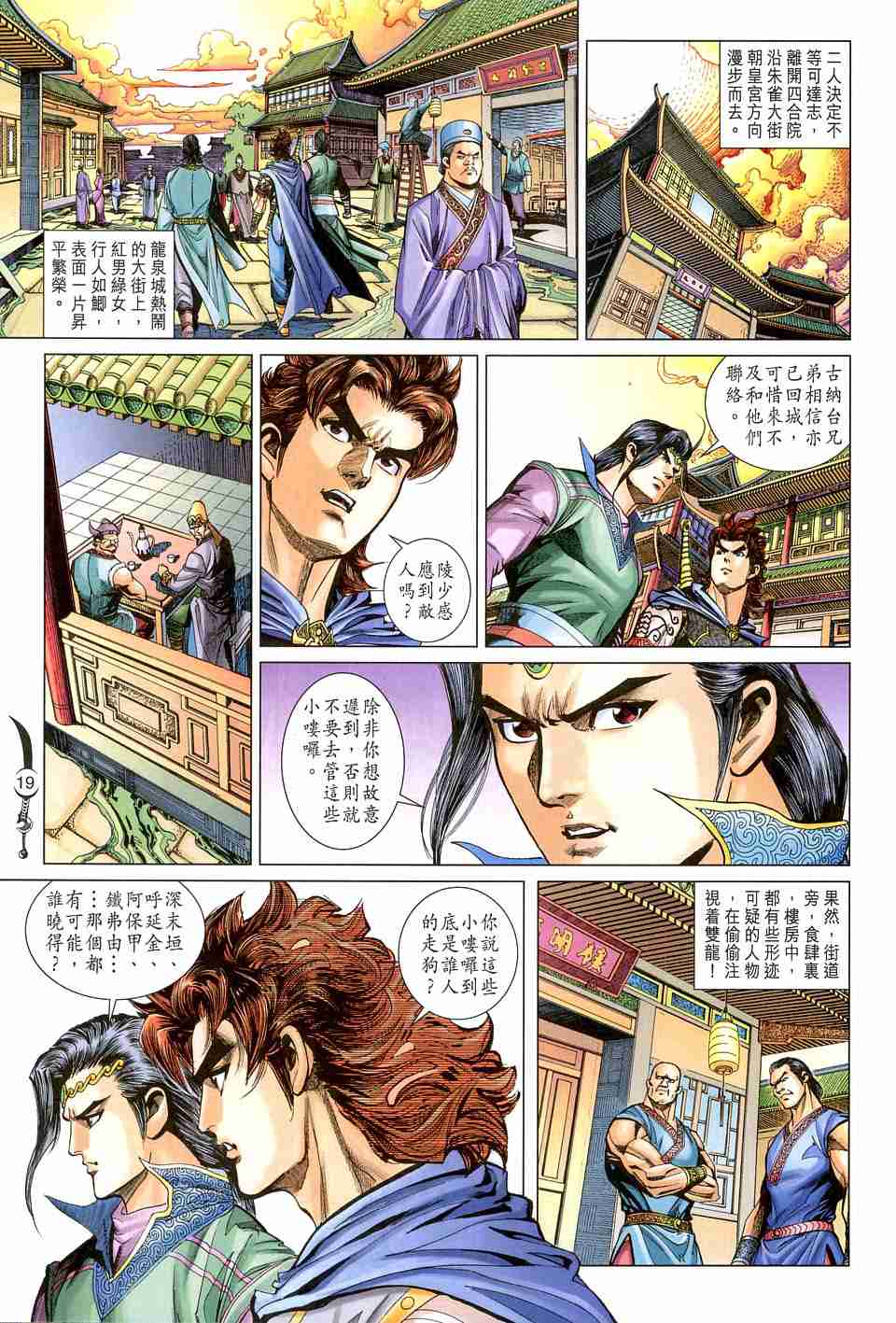 第 19 页