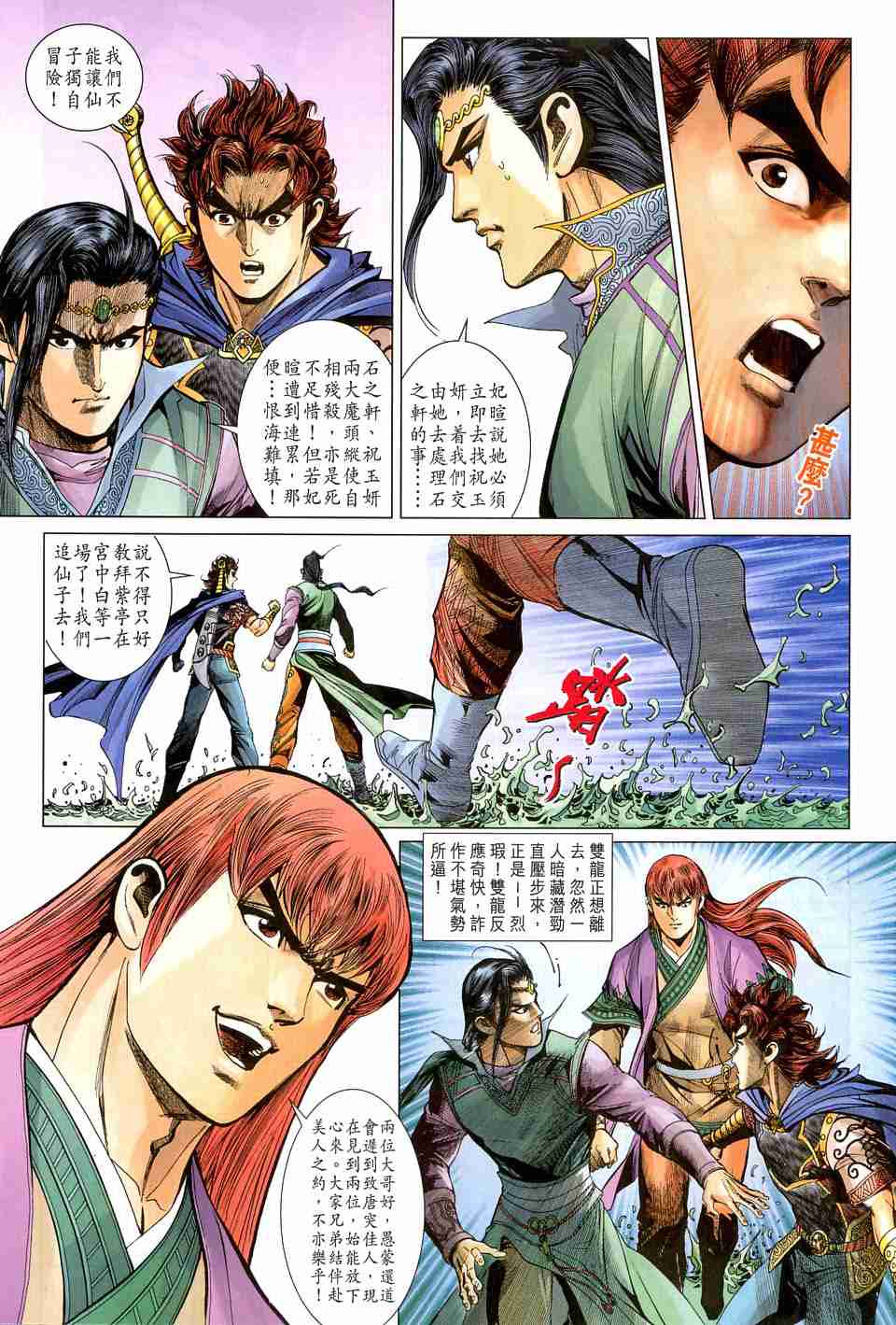 第 21 页