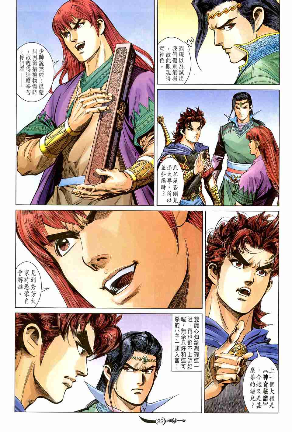 第 22 页