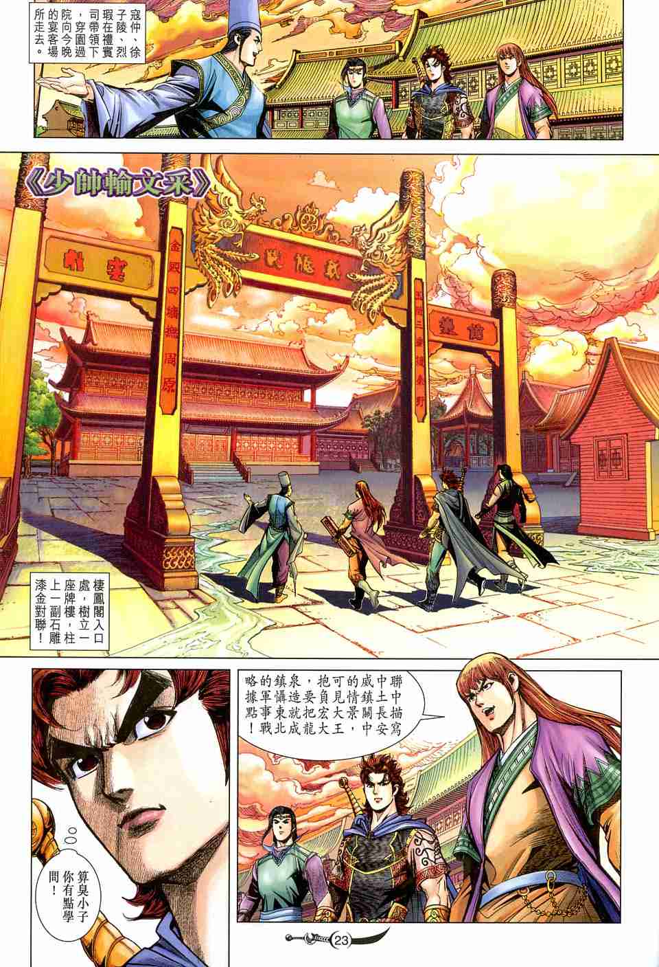 第 23 页