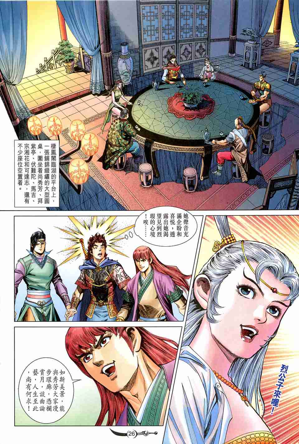 第 25 页