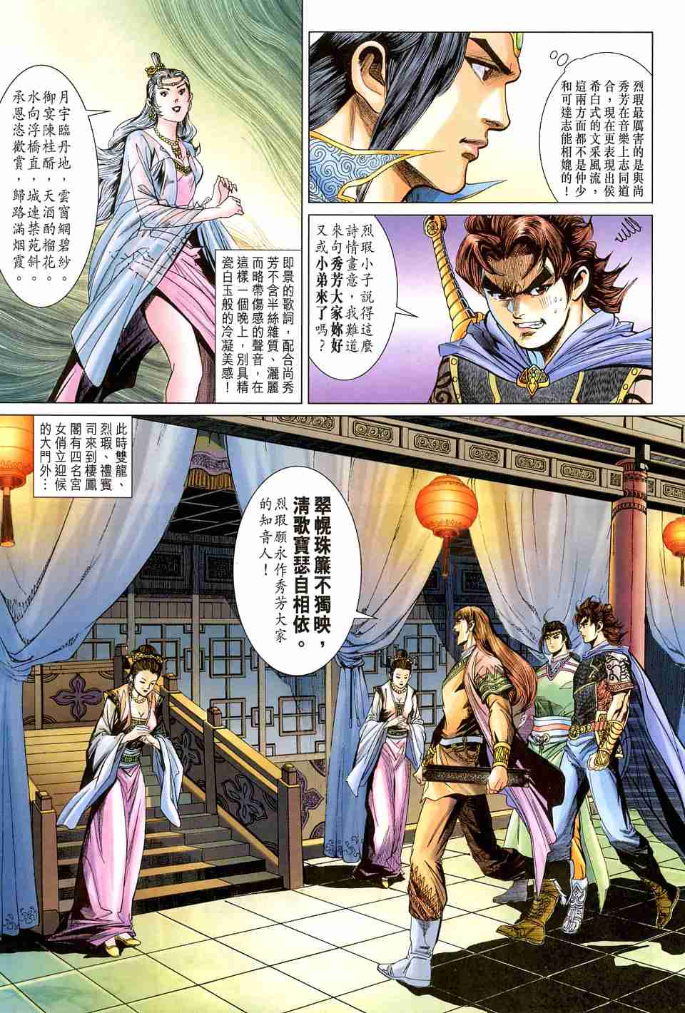 第 26 页