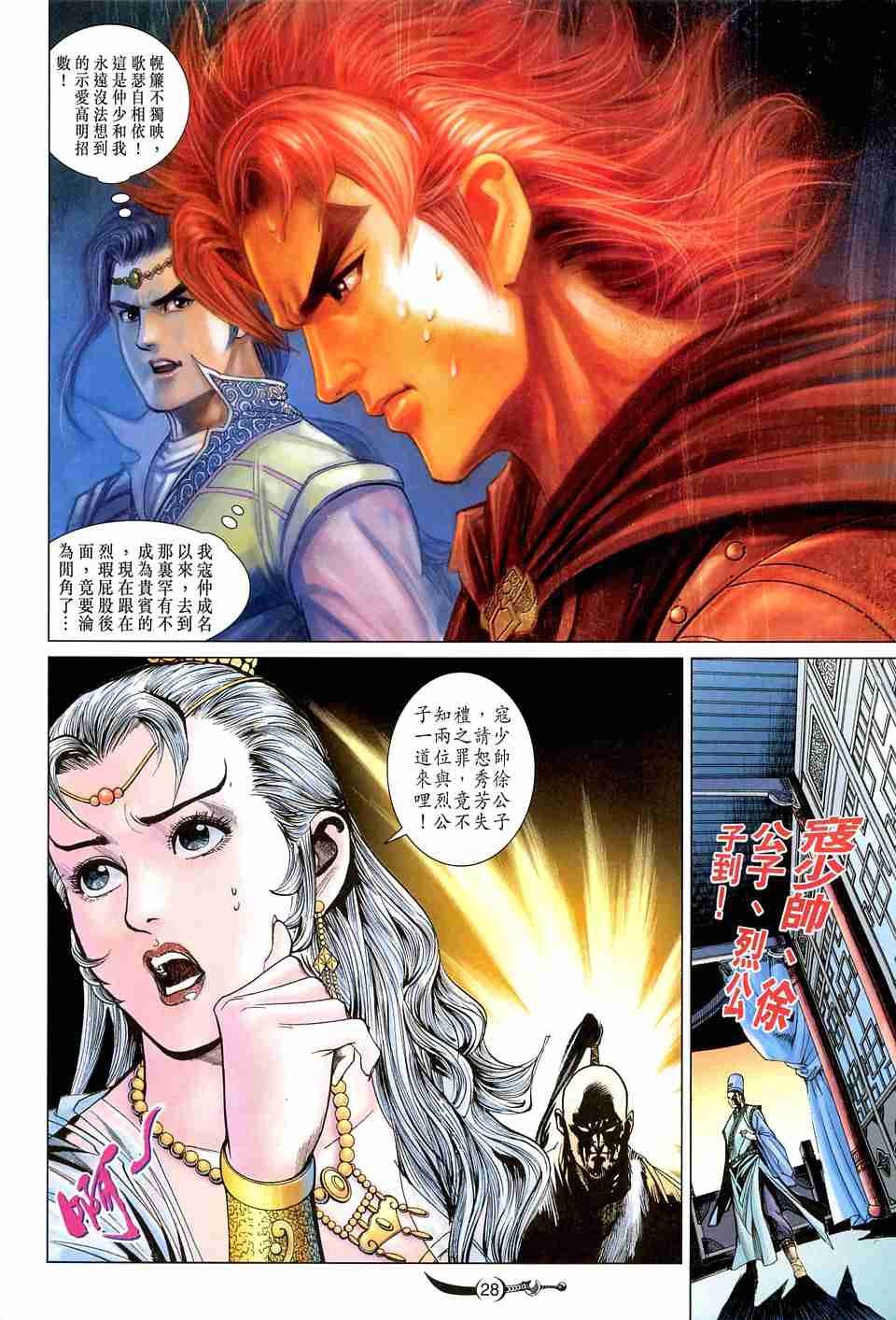 第 27 页