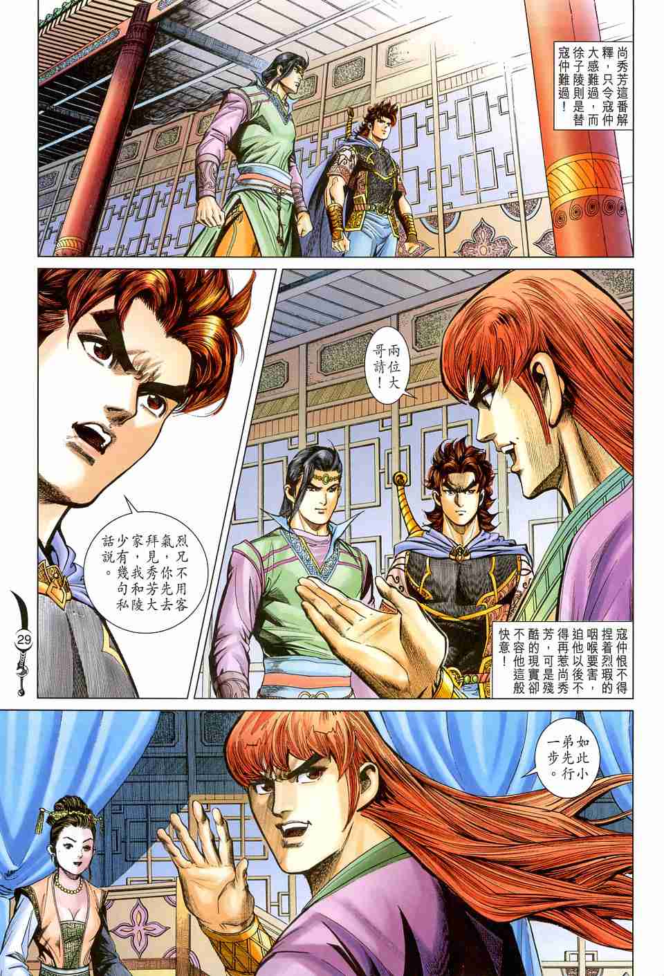 第 28 页