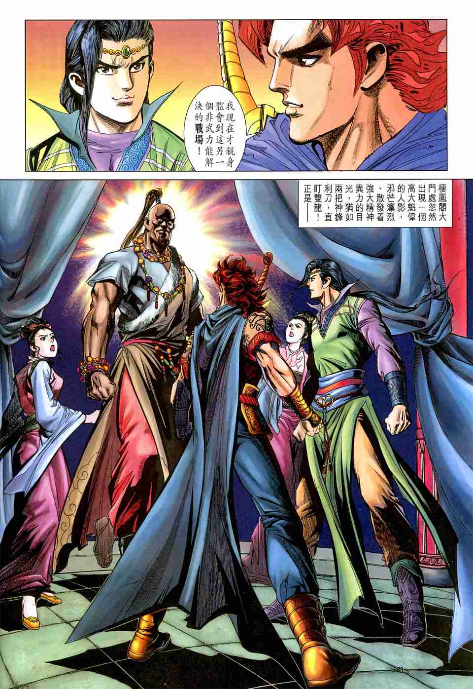 第 29 页