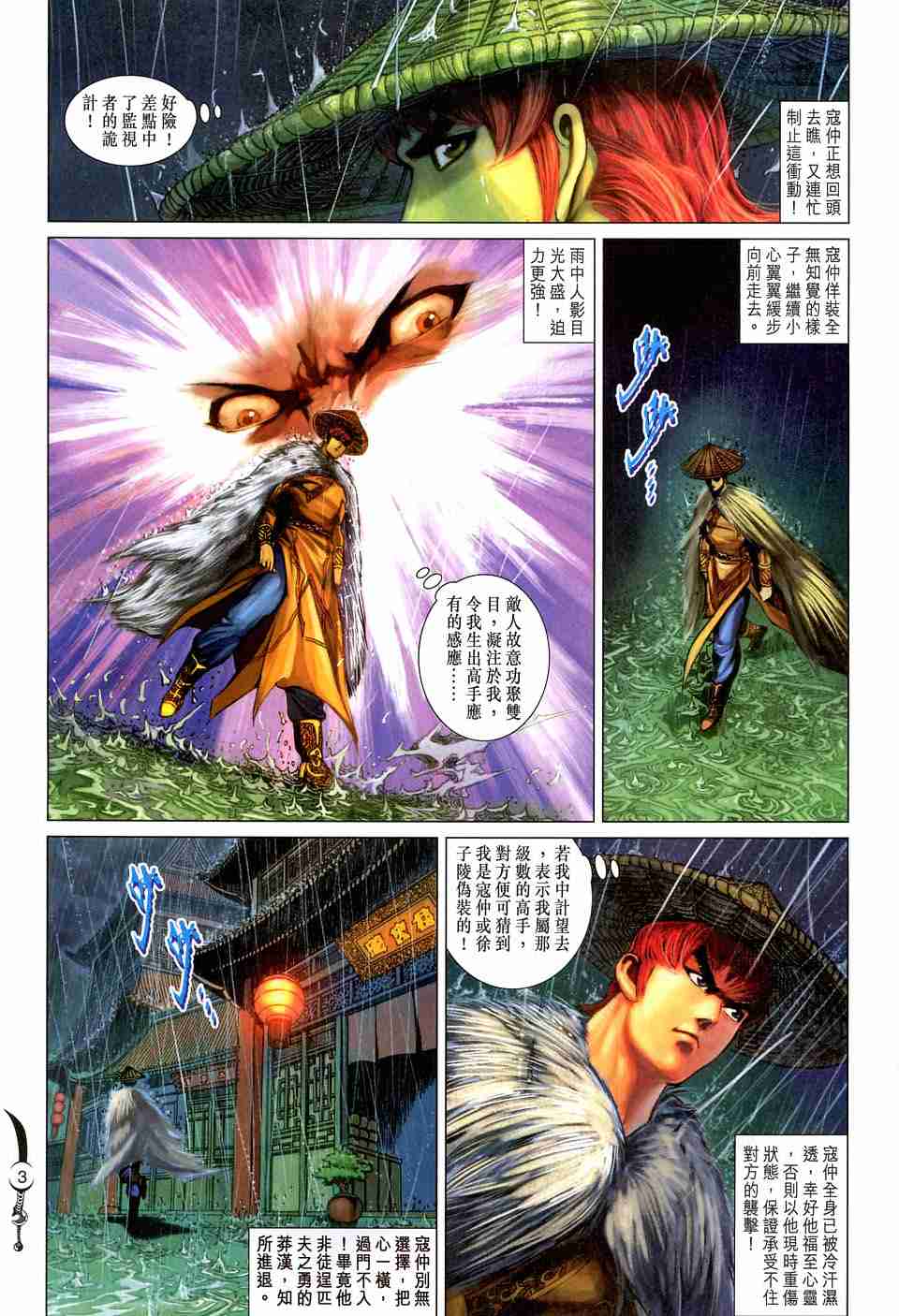 第 3 页