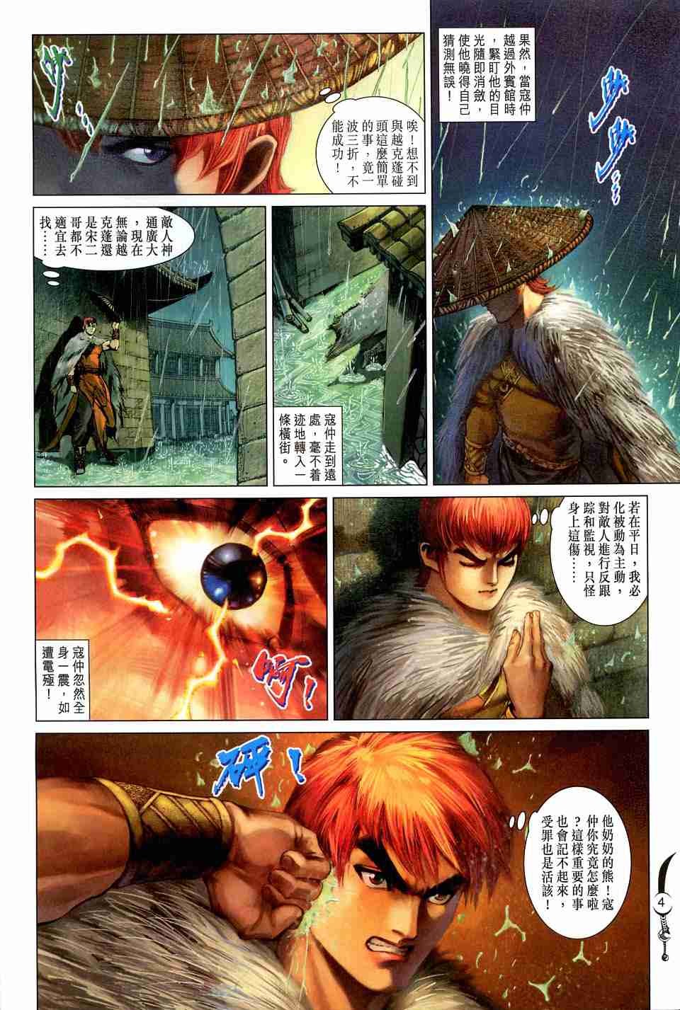 第 4 页