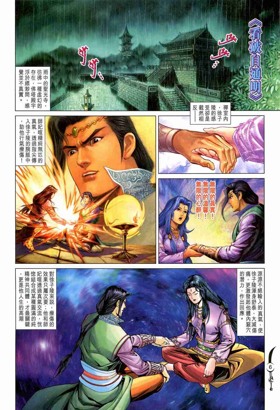 第 6 页