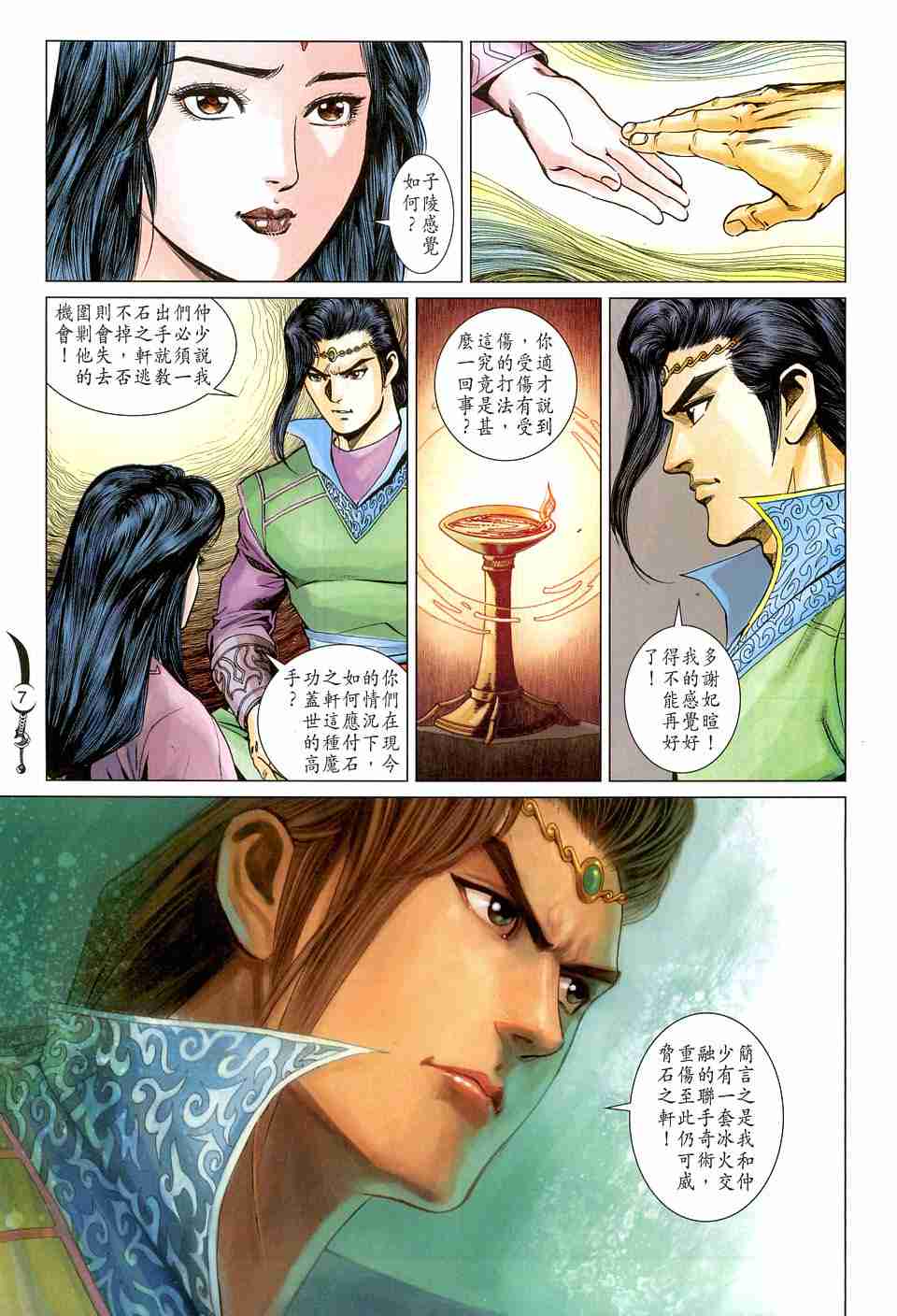 第 7 页