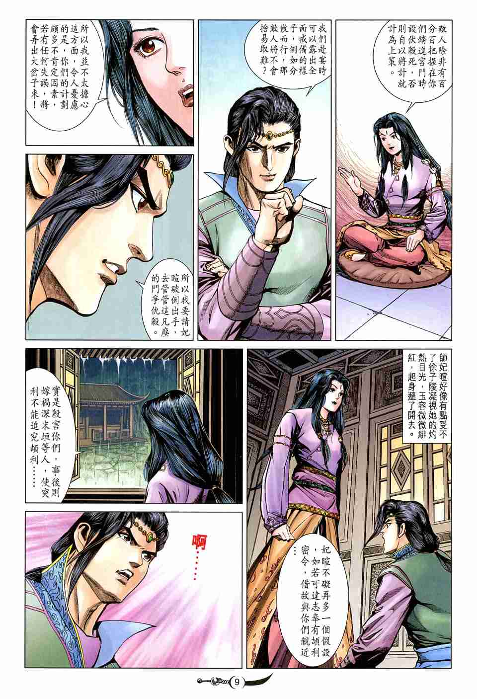 第 9 页
