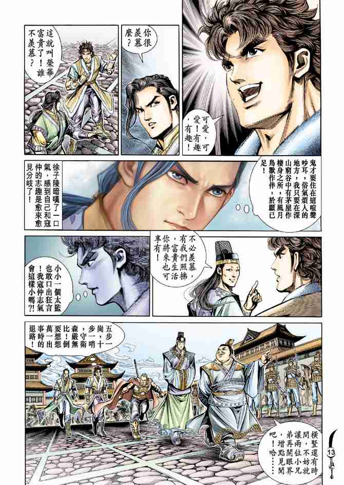 第 10 页