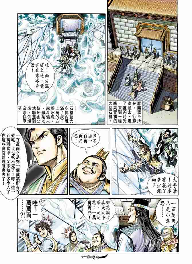 第 11 页