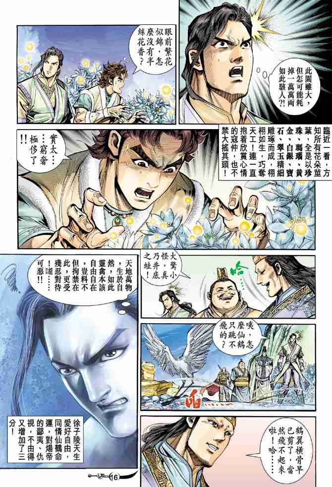 第 13 页