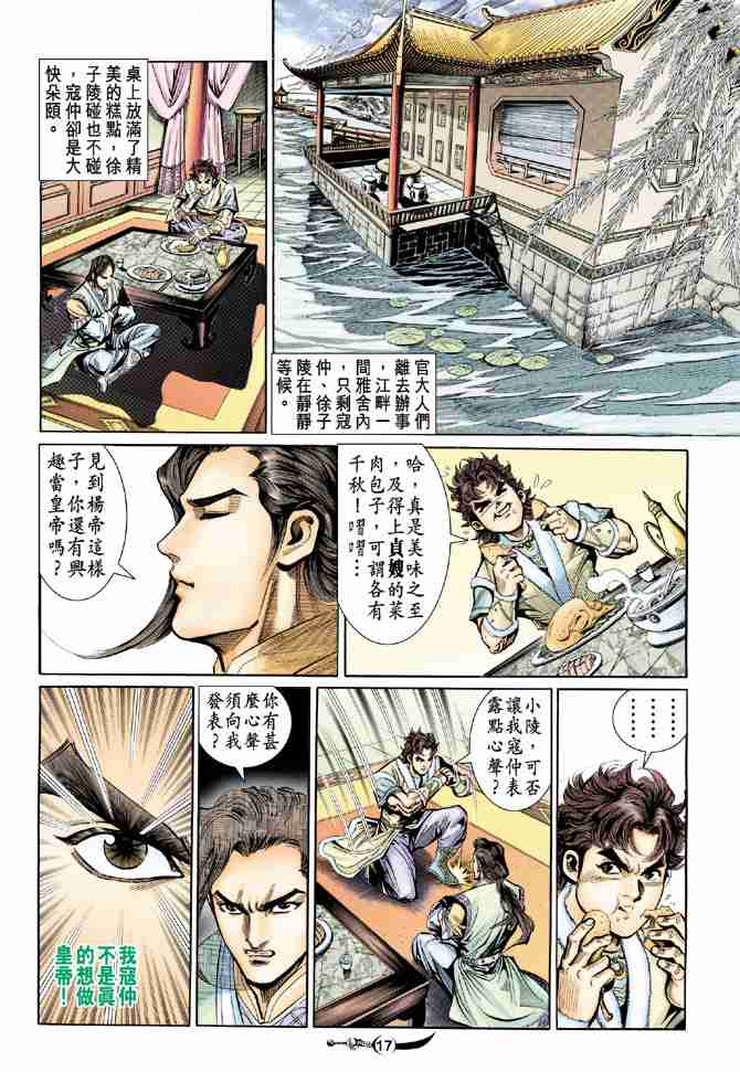 第 14 页
