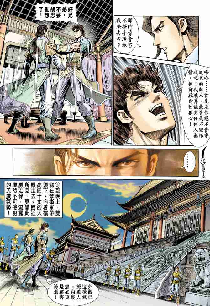 第 16 页